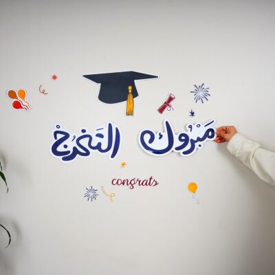 Graduation Wall Decoration