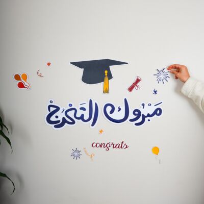 Graduation Wall Decoration